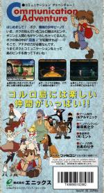 Wonder Project J - Kikai no Shounen Pino (english translation) Box Art Back